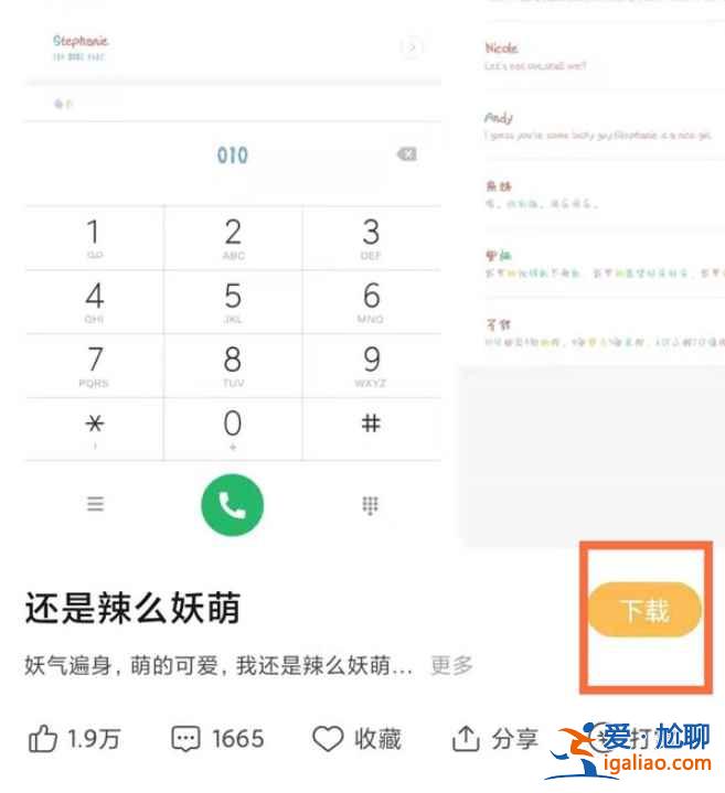 MIUI12怎么設置第三方字體？