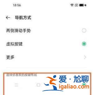 opporeno6pro+虛擬按鍵在哪設置？