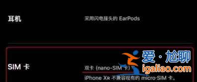 iPhoneXR支持5G嗎？