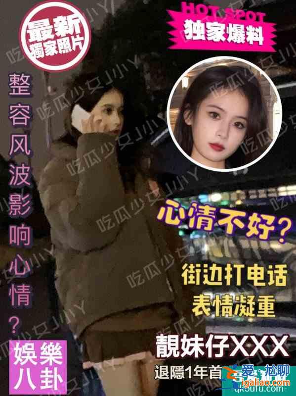 女明星被偷拍情緒失控？p圖拍照教程？