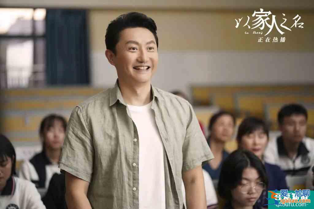 《以家人之名》:有一個很漂亮的開局? 《以家人之名》:有一個很漂亮的開局?