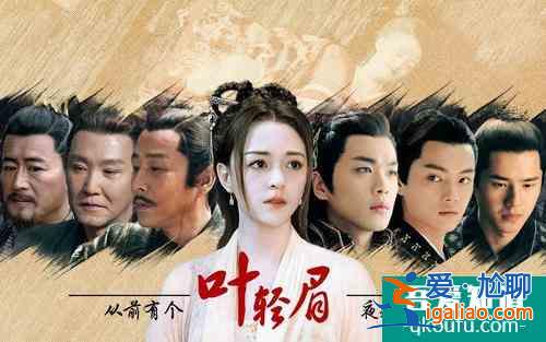 《慶余年》第2部誰演3大宗師很講究，葉輕眉是東夷城的人？