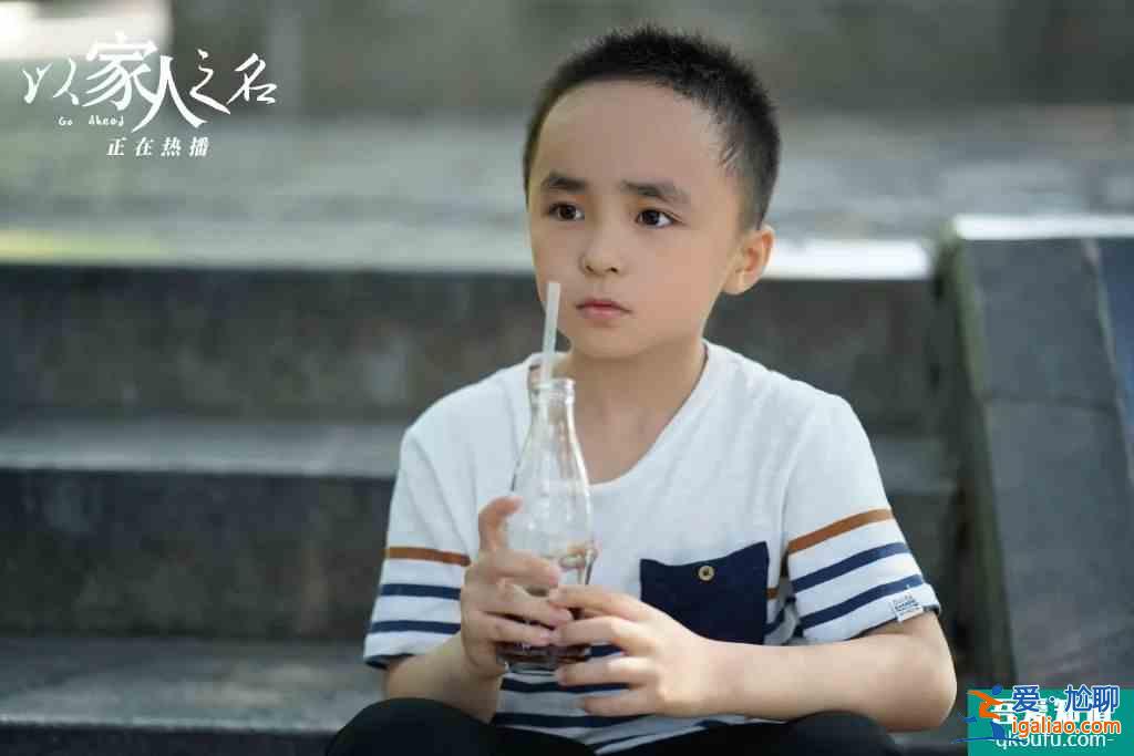 《以家人之名》:有一個很漂亮的開局? 《以家人之名》:有一個很漂亮的開局?