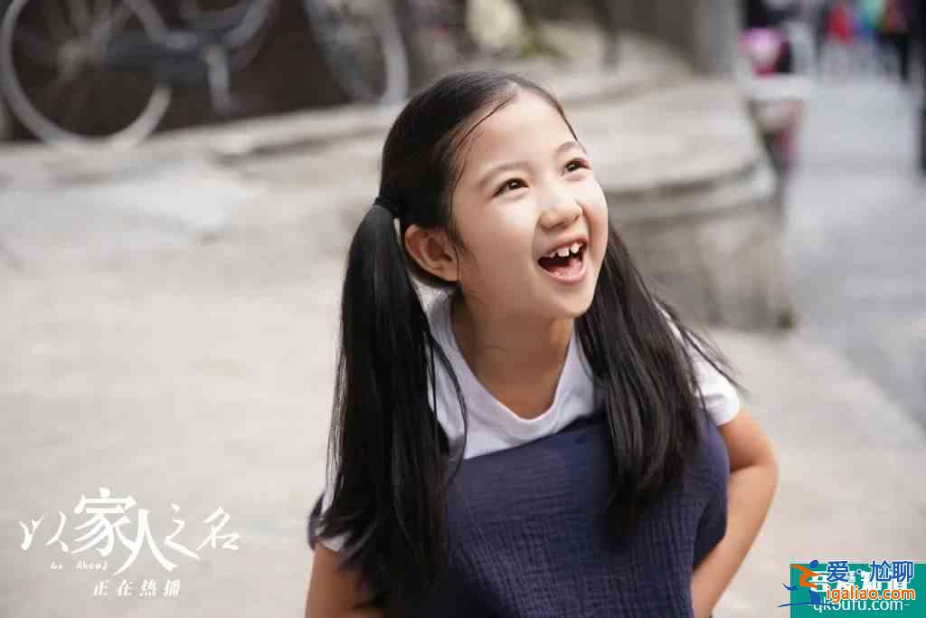 《以家人之名》:有一個很漂亮的開局? 《以家人之名》:有一個很漂亮的開局?