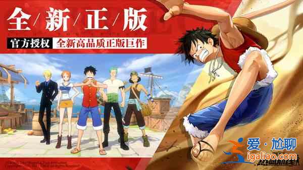 航海王熱血航線新版本6月10日上線，6月10日更新內容一覽？