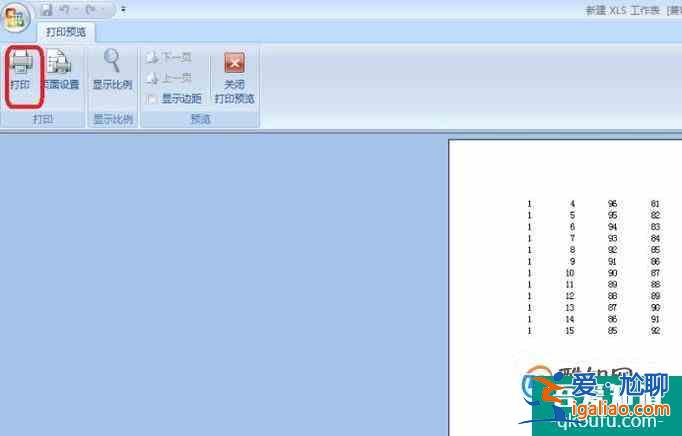 Excel2016表格怎么樣設置選擇打印區域？