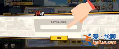 一拳超人最強之男兌換碼怎么領??？2021最新禮包兌換碼一覽？