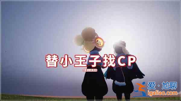 光遇6.17復刻旅行先祖預測，6月17日復刻先祖盲猜預覽？