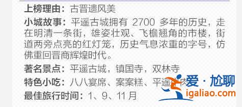 30個最美的中國小城，你最想去哪個？？