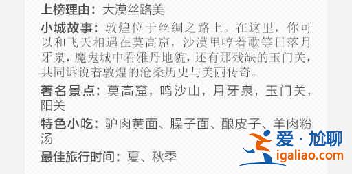 30個最美的中國小城，你最想去哪個？？
