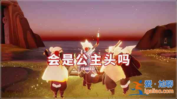 光遇6.17復刻旅行先祖預測，6月17日復刻先祖盲猜預覽？