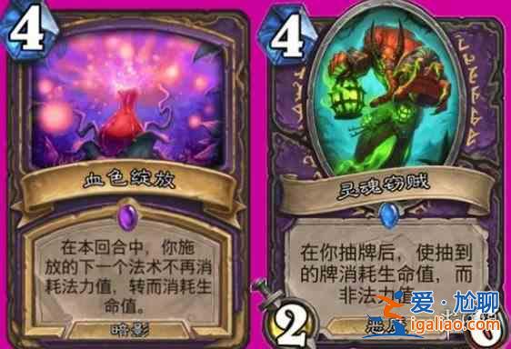 爐石傳說426是什么意思？426靈魂竊賊卡組屬性強度推薦？