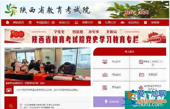 陜西省2021年高考政策：6月24日出成績填志愿！？