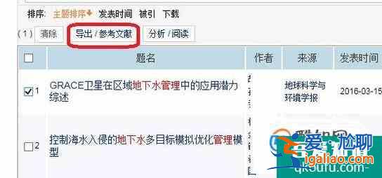 畢業論文快速添加引用？