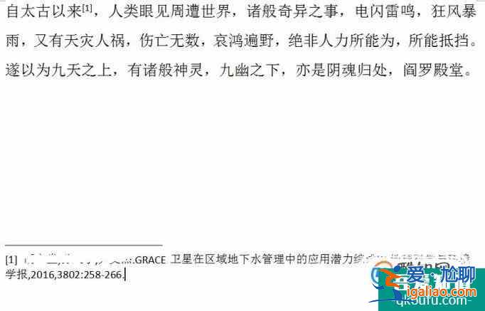 畢業論文快速添加引用？