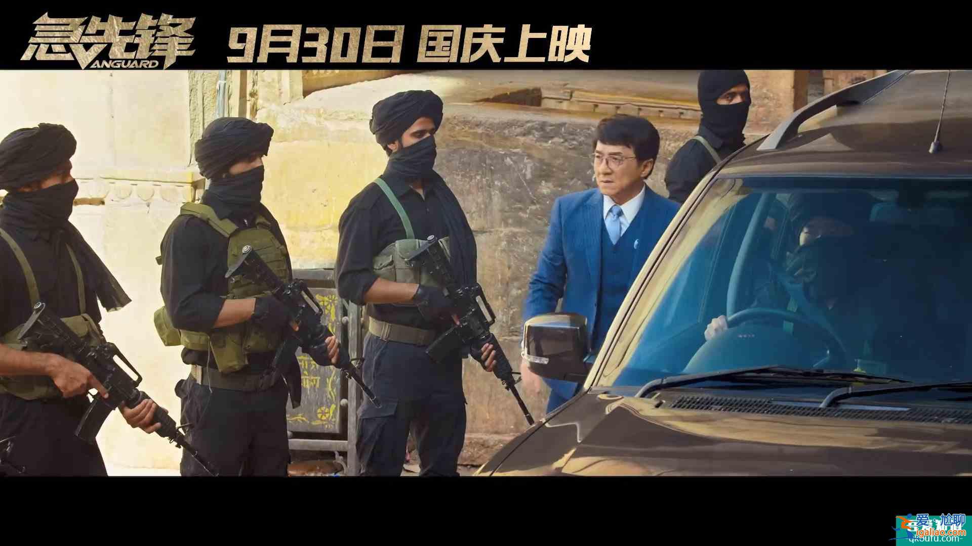 成龍《急先鋒》新預告公開 大量危險戲份畫面釋出？