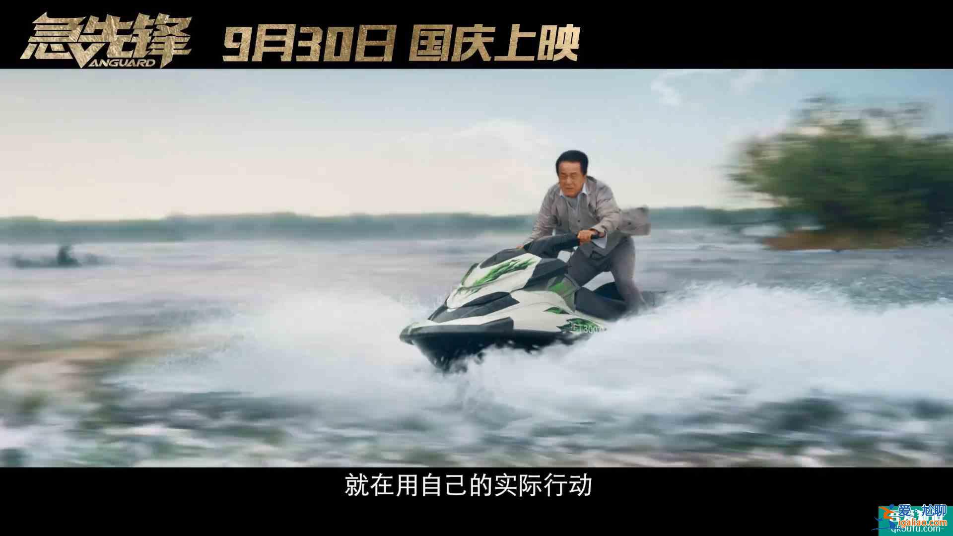 成龍《急先鋒》新預告公開 大量危險戲份畫面釋出？