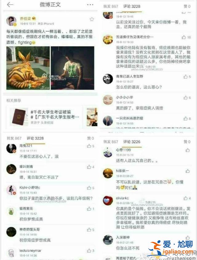 張銘恩語音里爆料徐璐也網絡暴力過別人,那個人是誰?徐璐黑過誰? 張銘恩語音里爆料徐璐也網絡暴力過別人,那個人是誰?徐璐黑過誰?