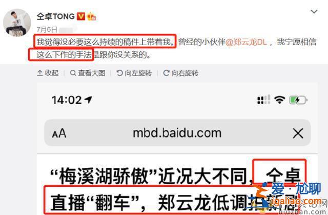 鄭云龍要翻車？節目預告被央視刪除，或步仝卓高天鶴后塵