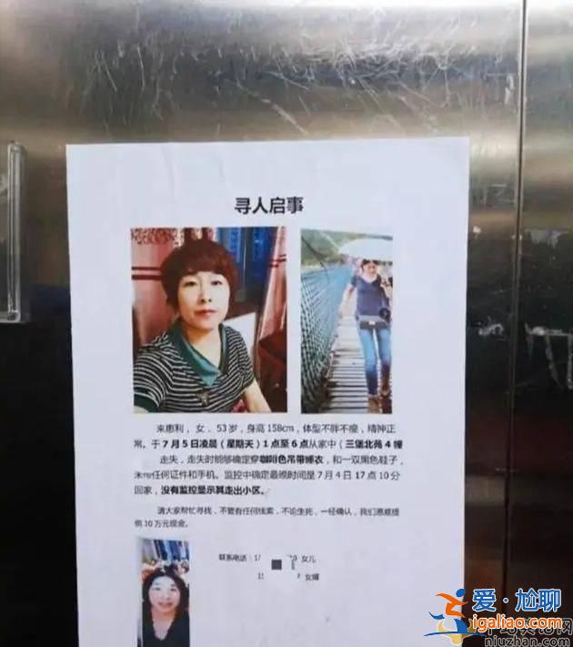 杭州女子離奇失蹤:只穿了件睡衣,監控全無蹤跡!她去哪了? 杭州女子離奇失蹤:只穿了件睡衣,監控全無蹤跡!她去哪了?