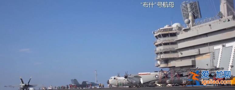 北約將罕見集結五艘航母舉行大規模聯合軍演？
