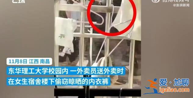 白發男子偷高校女生內衣褲校保衛處|警方已介入，太BT了[白發]？