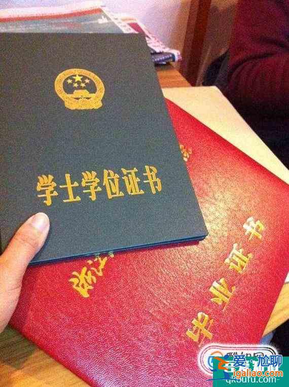 大學的學位證與畢業證有什么區別？？