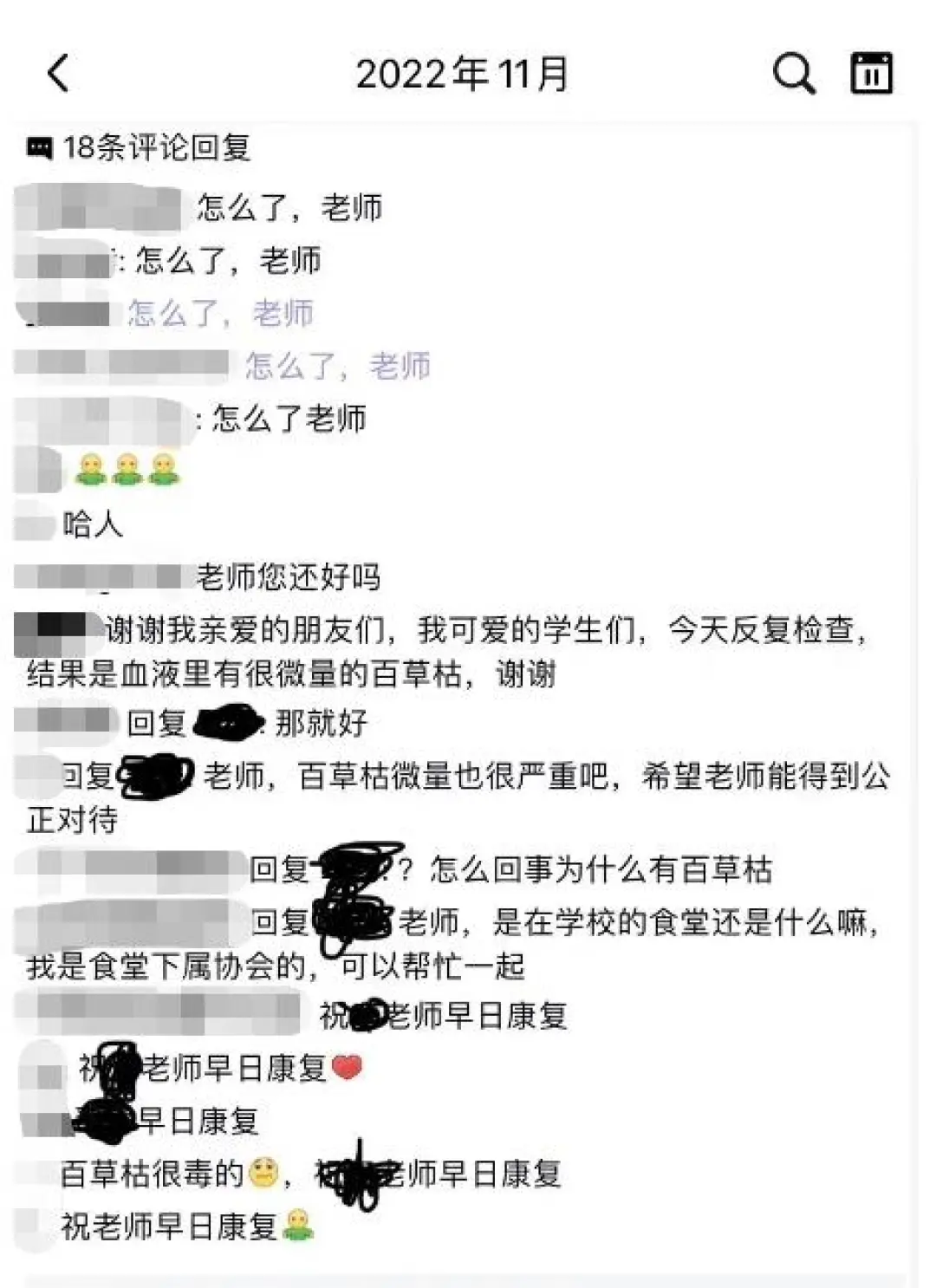 涉案人員被刑拘？