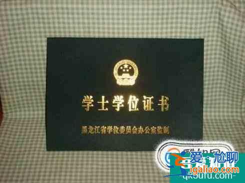 大學的學位證與畢業證有什么區別？？