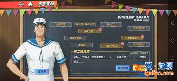 航海王熱血航線這位CP9成員答案怎么選？？
