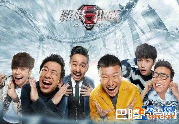 極限挑戰(zhàn)第三季停播另有原因 為什么停播了什么時候復(fù)播不簡單？