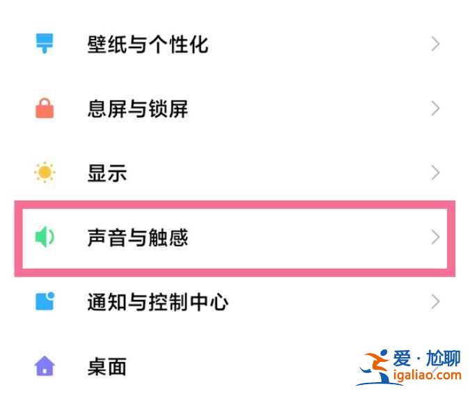 小米手機勿擾模式在哪？