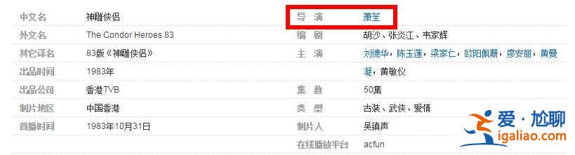 開扒《孤芳不自賞》導(dǎo)演鞠覺亮，摳圖的鍋到底誰該背？？