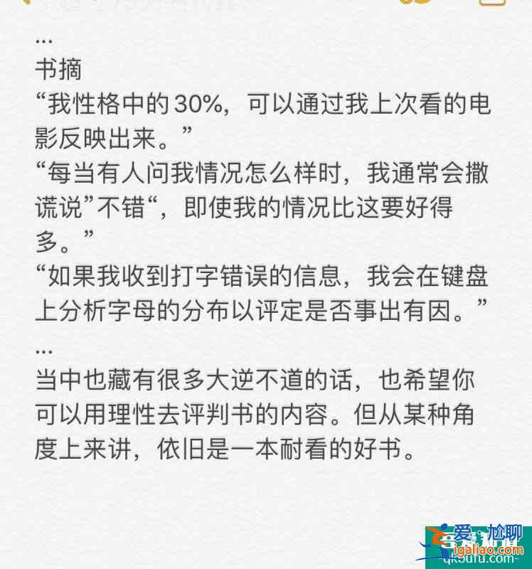 LIFE|金融人必讀的華爾街八卦？