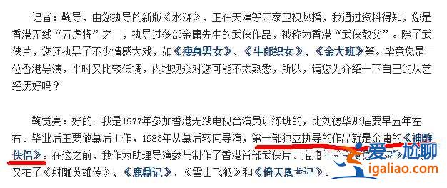 開扒《孤芳不自賞》導(dǎo)演鞠覺亮，摳圖的鍋到底誰該背？？