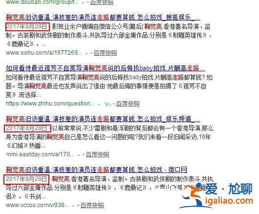 開扒《孤芳不自賞》導(dǎo)演鞠覺亮，摳圖的鍋到底誰該背？？