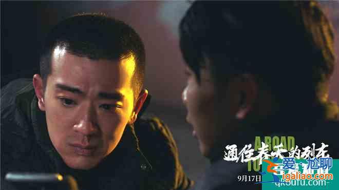 《通往春天的列車》曝全新預告 任素汐苦中作樂？