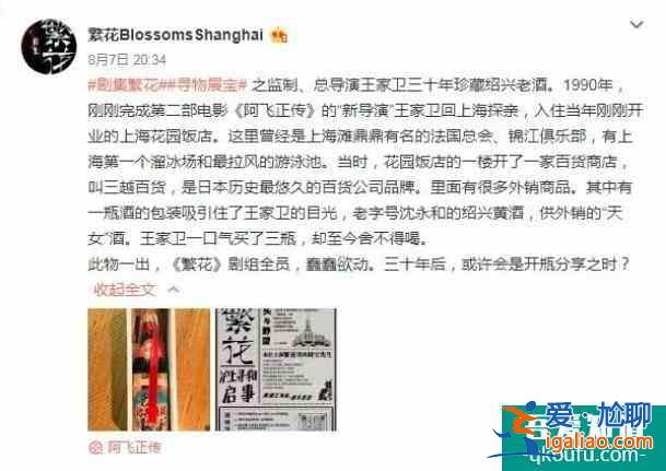 胡歌王家衛(wèi)都搶著拍，《繁花》究竟有什么魔力？