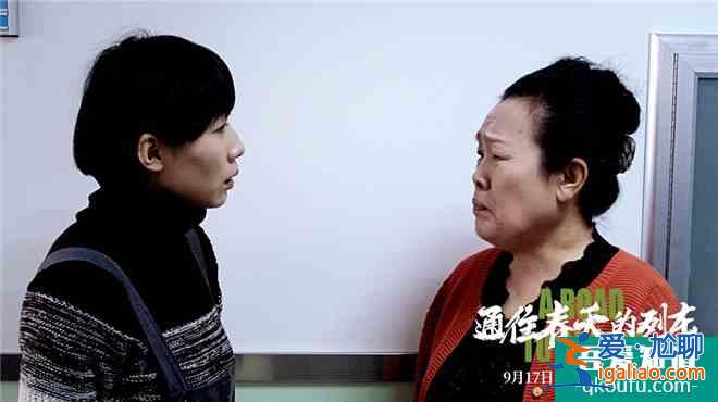 《通往春天的列車》曝全新預告 任素汐苦中作樂？