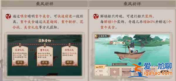 陰陽(yáng)師端午節(jié)活動(dòng)預(yù)告，2021端午重午節(jié)會(huì)活動(dòng)內(nèi)容詳情一覽？