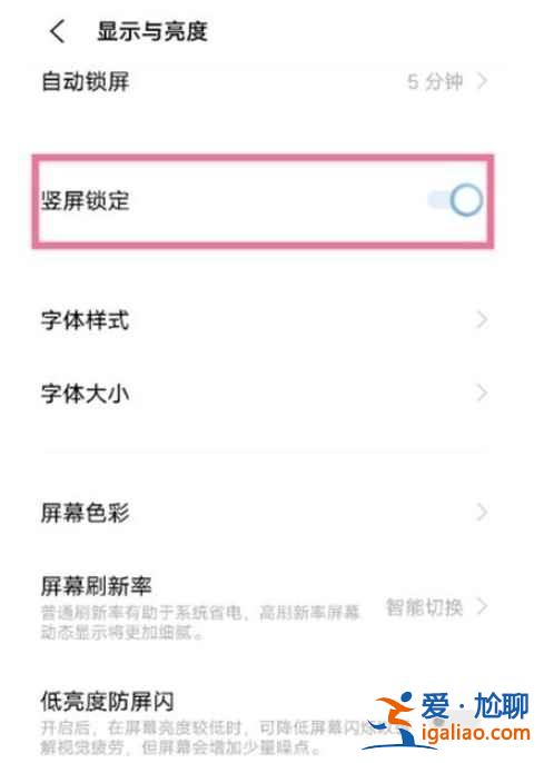 vivo手機(jī)怎么自動(dòng)旋轉(zhuǎn)屏幕? vivo手機(jī)怎么自動(dòng)旋轉(zhuǎn)屏幕?