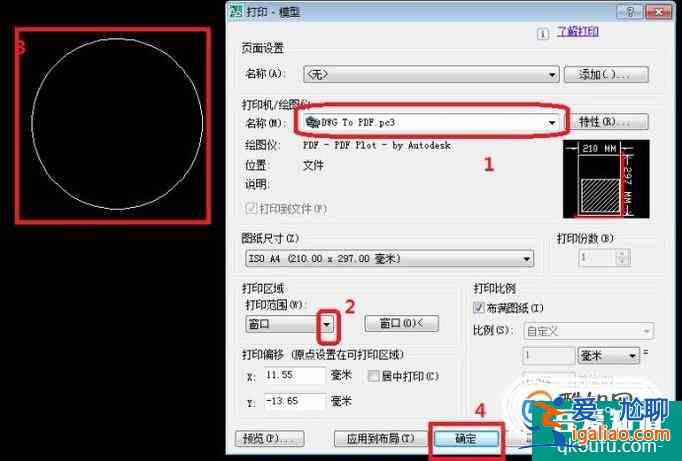 如何將多張CAD圖紙做成一個PDF文件？