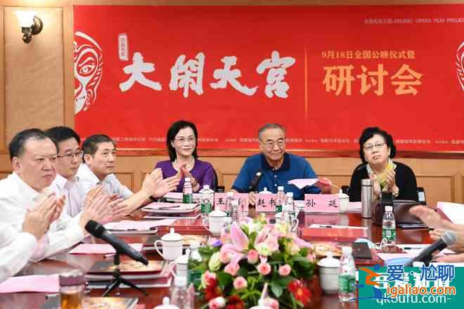 京劇電影《大鬧天空》在京首映 王小帥贊演員出色？