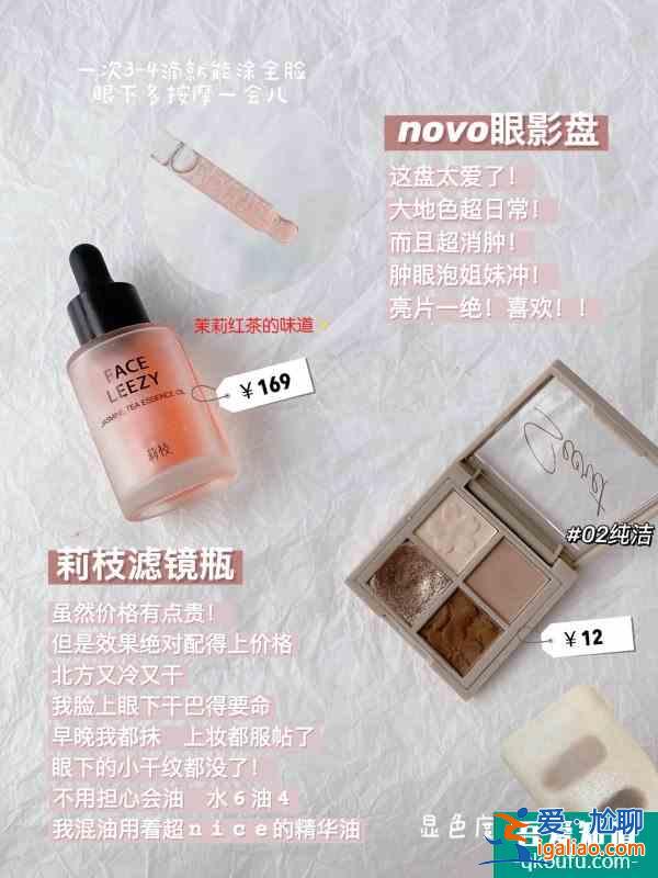 新手必備化妝工具低至3明星同款好不好用？？