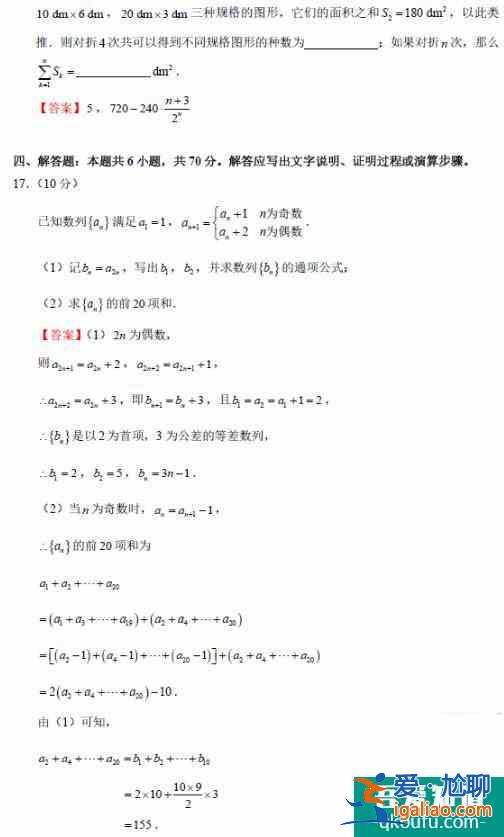 2021年全國新高考1卷數(shù)學(xué)試題及答案詳解！？