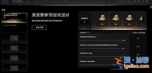 絕地求生黑貨票券是什么東西？黑貨票券作用介紹？