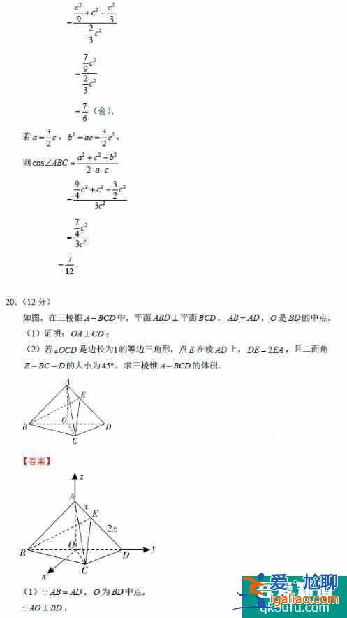 2021年全國新高考1卷數(shù)學(xué)試題及答案詳解！？