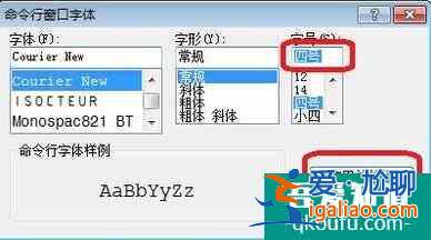 如何設(shè)置CAD圖形窗口顏色及命令行字體？