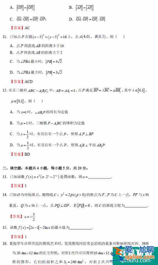 2021年全國新高考1卷數(shù)學(xué)試題及答案詳解！？