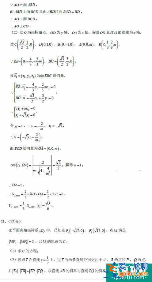 2021年全國新高考1卷數(shù)學(xué)試題及答案詳解！？
